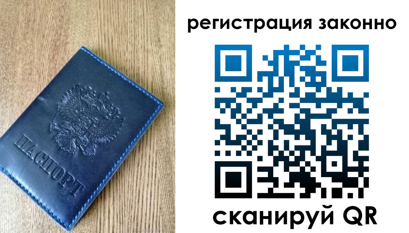 временная регистрация адрес в Бологом