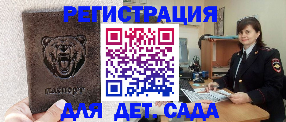 временная регистрация законно в Бологом