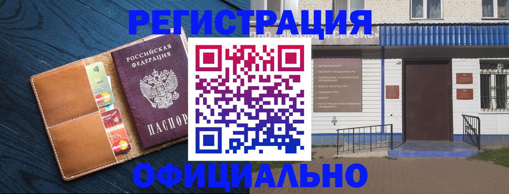 прописка поиск в Бологом
